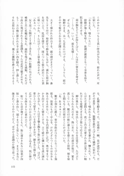 Page 152 of Kinyoku no Daiyoukai