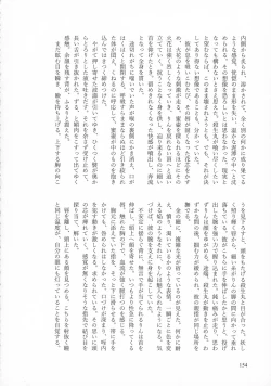 Page 153 of Kinyoku no Daiyoukai