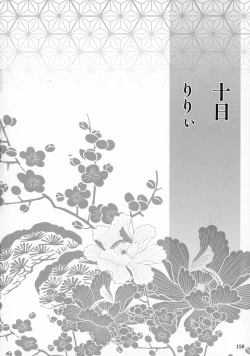 Page 157 of Kinyoku no Daiyoukai