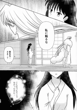 Page 167 of Kinyoku no Daiyoukai