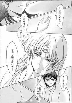 Page 171 of Kinyoku no Daiyoukai