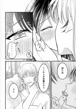 Page 17 of Kinyoku no Daiyoukai