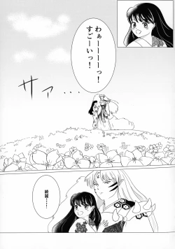 Page 182 of Kinyoku no Daiyoukai