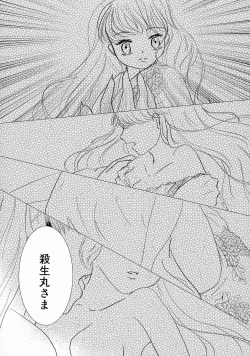 Page 190 of Kinyoku no Daiyoukai