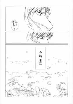 Page 192 of Kinyoku no Daiyoukai