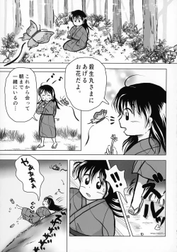 Page 196 of Kinyoku no Daiyoukai