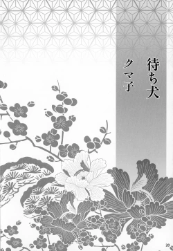 Page 19 of Kinyoku no Daiyoukai