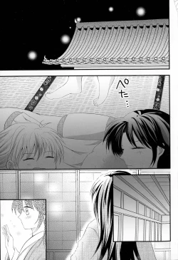 Page 20 of Kinyoku no Daiyoukai