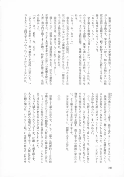 Page 239 of Kinyoku no Daiyoukai