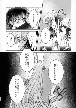 Page 271 of Kinyoku no Daiyoukai