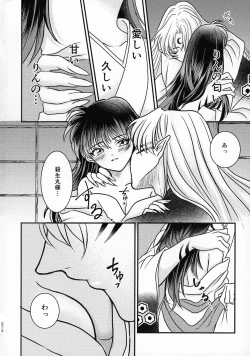 Page 273 of Kinyoku no Daiyoukai