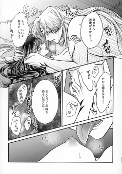Page 278 of Kinyoku no Daiyoukai