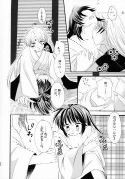 Page 27 of Kinyoku no Daiyoukai