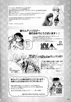 Page 294 of Kinyoku no Daiyoukai