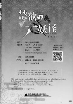 Page 296 of Kinyoku no Daiyoukai