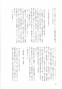 Page 39 of Kinyoku no Daiyoukai