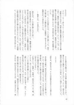 Page 41 of Kinyoku no Daiyoukai