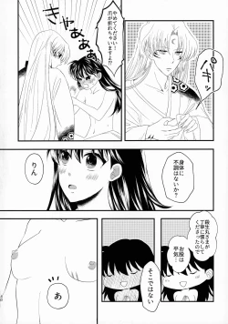 Page 59 of Kinyoku no Daiyoukai
