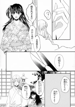 Page 61 of Kinyoku no Daiyoukai