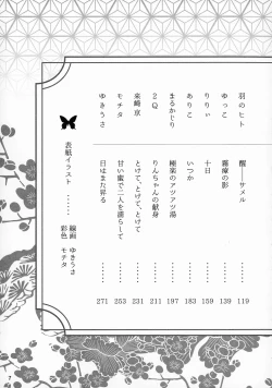 Page 6 of Kinyoku no Daiyoukai