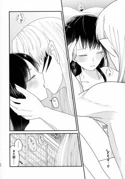 Page 81 of Kinyoku no Daiyoukai