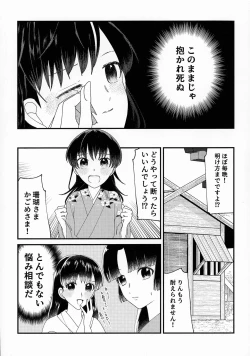 Page 82 of Kinyoku no Daiyoukai
