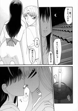 Page 94 of Kinyoku no Daiyoukai