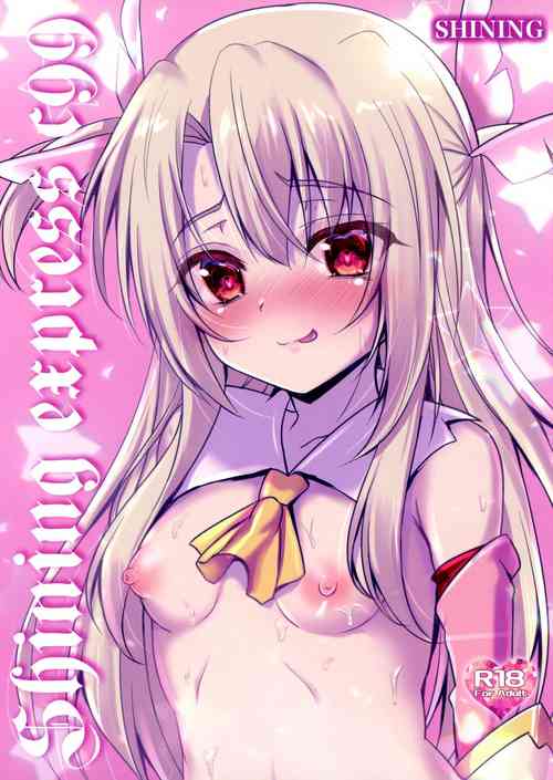(C99) [SHINING (Shaian)] SHINING EXPRESS C99 (Fate/kaleid liner Prisma Illya)