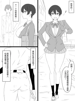 Page 19 of "Shoukanjuu DX DeliHealizer" ver. 2