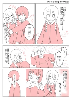 Page 26 of Irekawari Terro Jiken kara Ichinengo