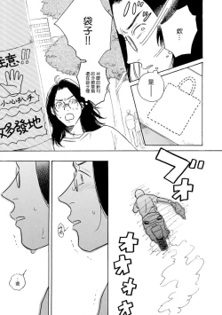 Page 108 of Nikushoku Kumikyoku | 肉食组曲 Ch. 1-6