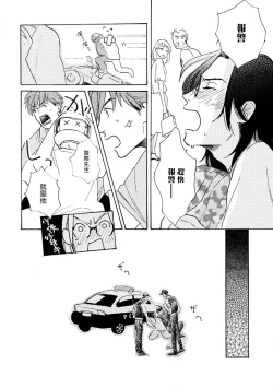 Page 111 of Nikushoku Kumikyoku | 肉食组曲 Ch. 1-6