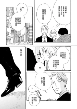 Page 41 of Nikushoku Kumikyoku | 肉食组曲 Ch. 1-6