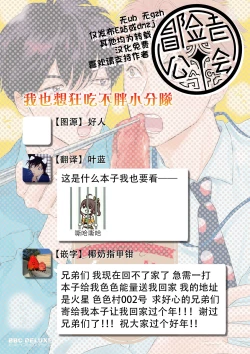 Page 95 of Nikushoku Kumikyoku | 肉食组曲 Ch. 1-6