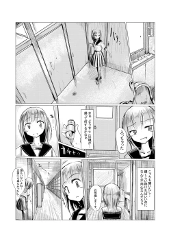 Page 5 of Shoujo to Haikousha