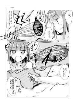 Page 87 of Shoujo to Haikousha