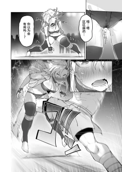 Page 19 of Kakutou Rape| 斗强奸