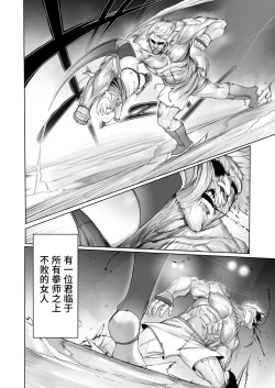 Page 3 of Kakutou Rape| 斗强奸