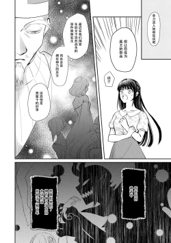 Page 16 of Kyōfu no maō heikadattanoni hanayomekiuga tomarimasen ~tsu! | 明明是恐怖的魔王大人却对妻子心动不已！1-2