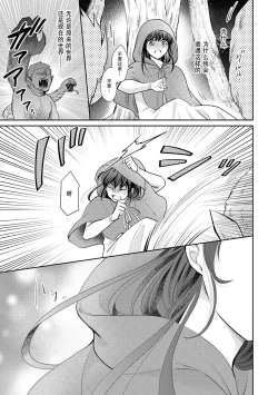 Page 27 of Kyōfu no maō heikadattanoni hanayomekiuga tomarimasen ~tsu! | 明明是恐怖的魔王大人却对妻子心动不已！1-2