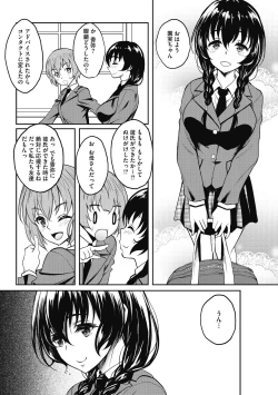 Page 146 of Hamegoro no Onna