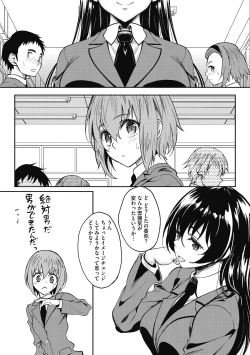 Page 153 of Hamegoro no Onna