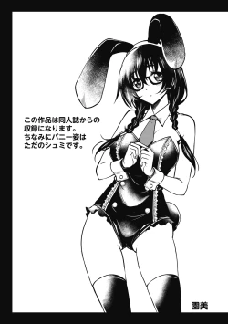 Page 161 of Hamegoro no Onna