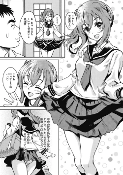 Page 167 of Hamegoro no Onna