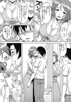 Page 46 of Hamegoro no Onna
