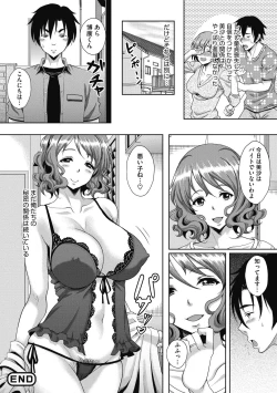 Page 58 of Hamegoro no Onna