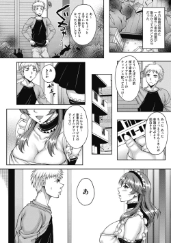 Page 6 of Hamegoro no Onna