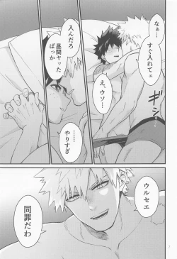 Page 6 of SEX ACT vol. 1