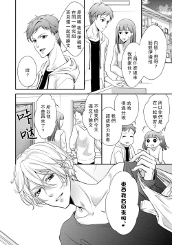 Page 13 of If my brother's friend was a male of exposure | 哥哥的朋友是露出系男子