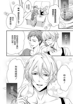 Page 5 of If my brother's friend was a male of exposure | 哥哥的朋友是露出系男子